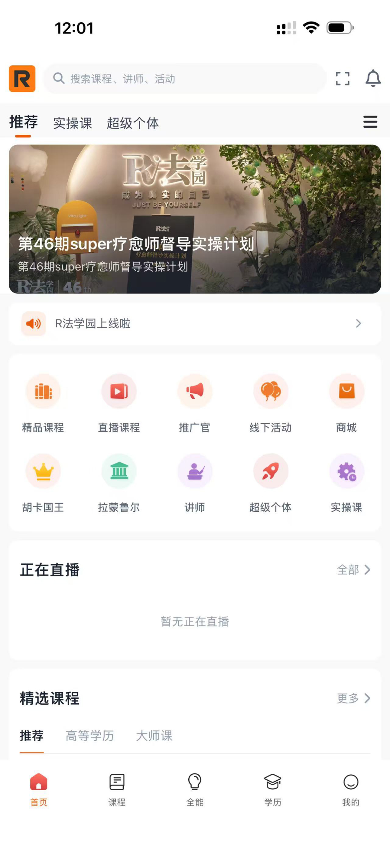 首页